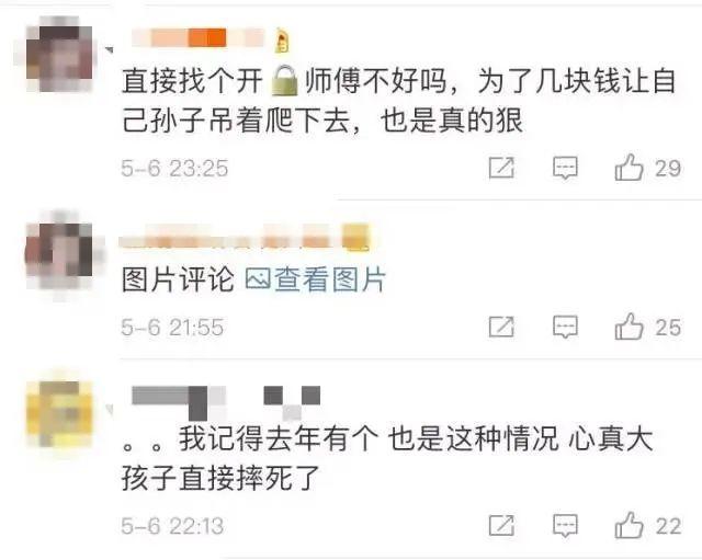 「标题党」惊险!老人忘带钥匙,居然从6楼用绳吊孙子下去开门,结果绳索断裂