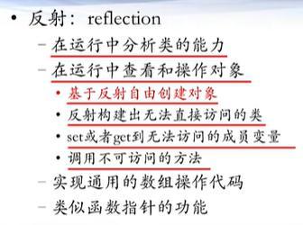 Java|面试官你要这么问我Java反射原理，我就笑了