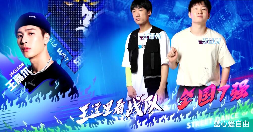 王一博|这就是街舞3半决赛七强出炉：布布坐王一博大腿燃，杨凯battle进决赛