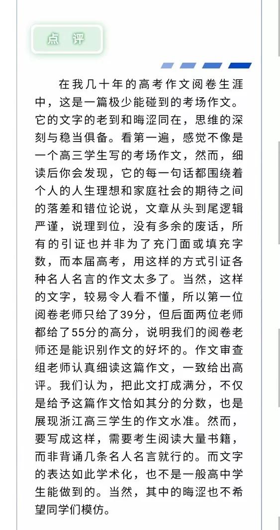 章子怡|高考满分作文，满纸的不说人话