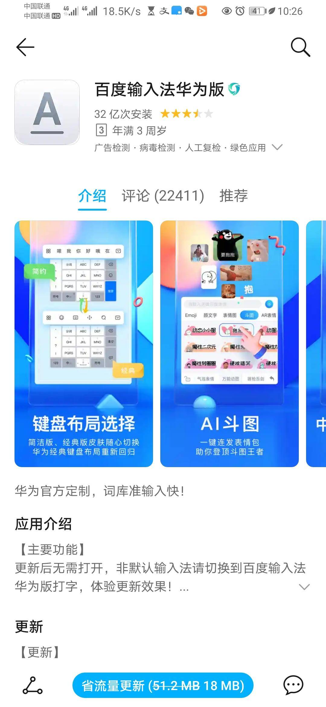 输入法|输入法效率才是王道,不一样的输入体验