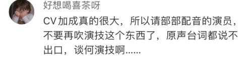 配音|这张演员表火了！