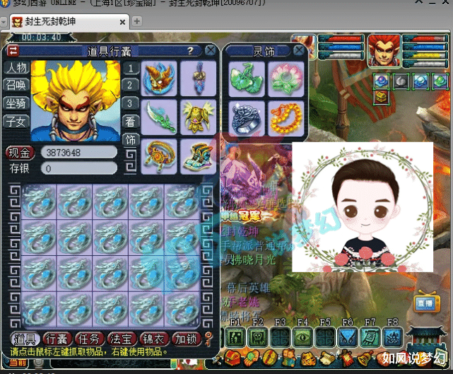 [梦幻西游]梦幻西游：重磅！文哥计划购买喜狼1080神器扇子，密谋姑苏城霸业！