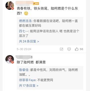 青春有你第二季@《青春有你2》正式结束，成团名单你们满意吗？网友：特别不满意