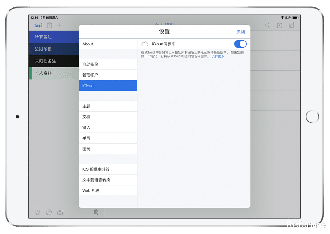YouTube|花 60 块买的笔记软件,Notability 不愧是 iPad 的最佳搭档
