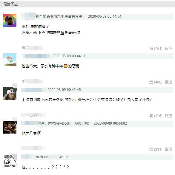 吴世勋|韩国人的通病，年纪上去了就会发腮，任凭他是吴世勋也逃不过