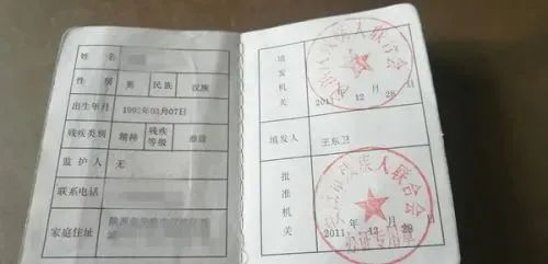 华商网|官方回复陕西残疾人领结婚证遭拒，网友狂赞