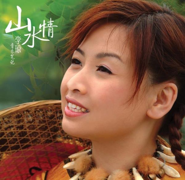 李琼：21岁春晚一曲成名, 因央视主持朱迅一句话惨遭\雪藏\, 20年后无人识