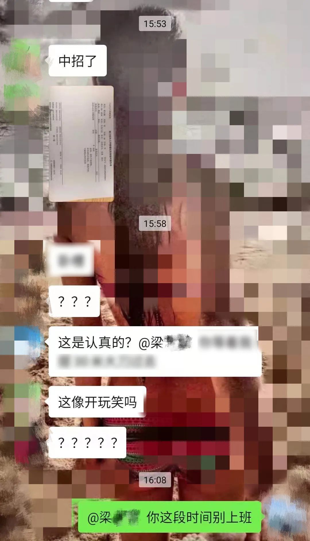 反腐前沿 一男子为休假竟谎称“核酸检测阳性”，还附上证明！结果被拘留20日