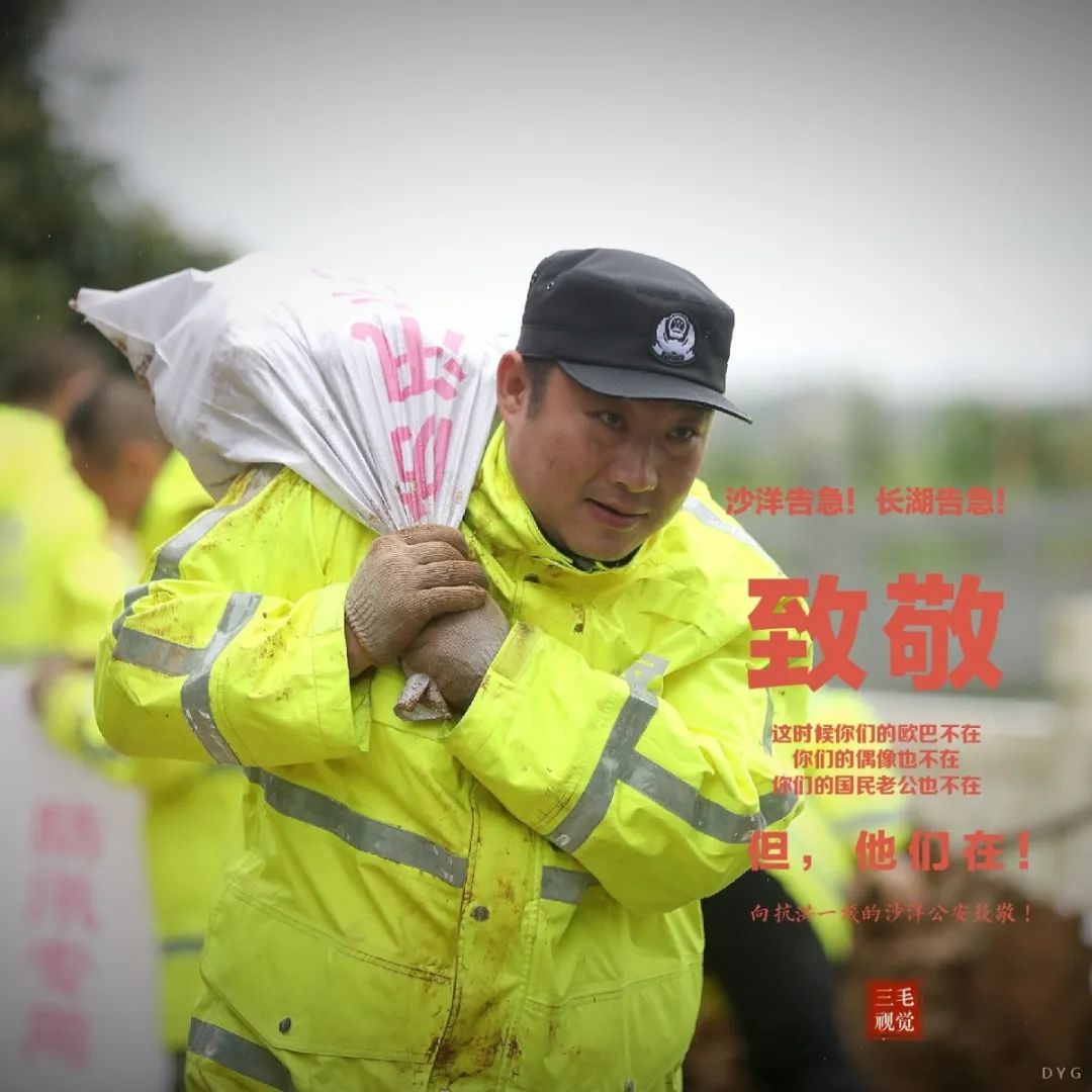 荆门警事|沙洋告急！长湖告急！但，他们在！