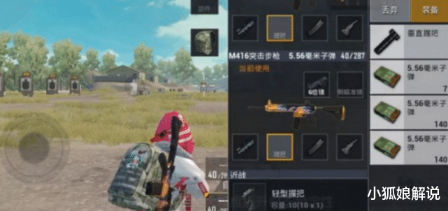 #和平精英#和平精英：喜欢用M416一定要记住这点，5.56子弹带多少最合适