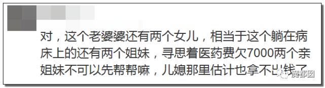河南商报|老公车祸深度昏迷 妻子拿走赔偿款却拒医药费？婆婆急找儿媳讨银行卡