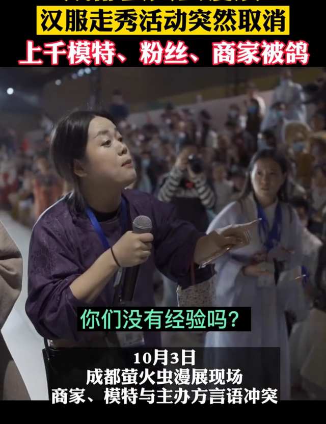 |史上首次“汉服秀”引众怒,现场网红、商家崩溃大哭,汉服圈炸了