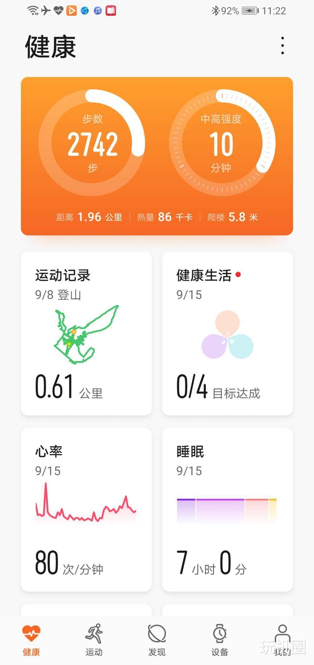 荣耀|兔撕机测评：创业压力最大的一年，荣耀手表GS Pro陪我守住健康