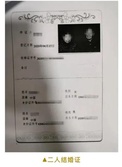 话晴空|八旬老人闪婚闪离,法官一查竟是亲兄妹,真实原因令人无语!