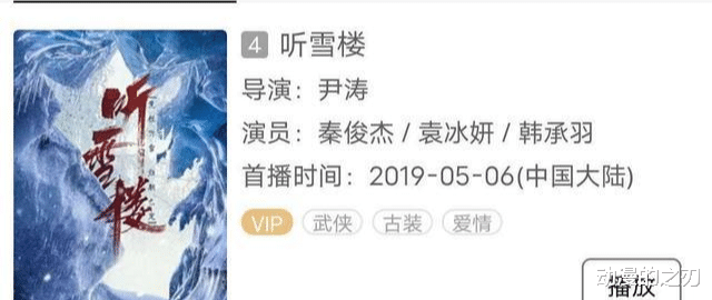 宸汐缘|最好仙侠剧排名：琉璃第二，枕上书第三，宸汐缘垫底，第一无可及