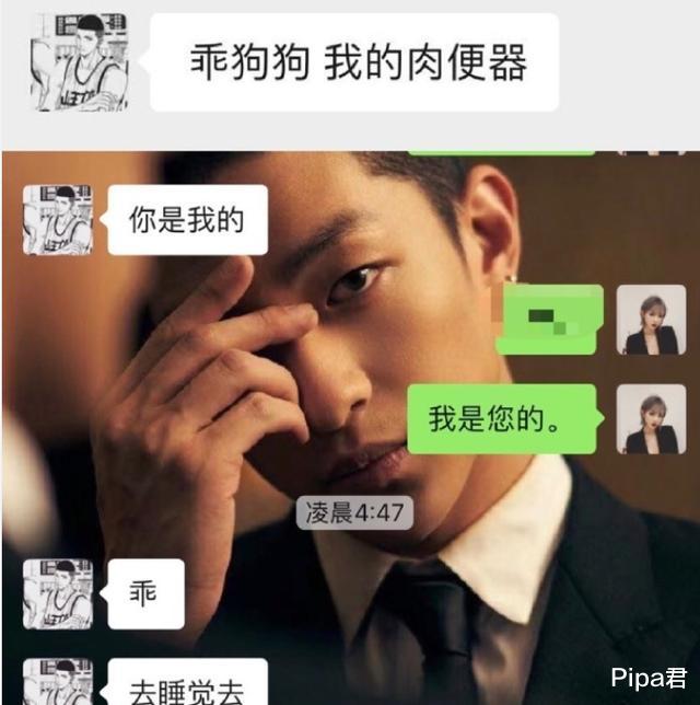 「罗志祥」老天不亡罗志祥，屈楚萧前前女友委屈发文，竟有主仆协议