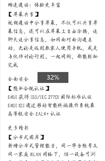 华为mate30▲华为Mate 30更新EMUI10.1.0.132版本，新增10项实用功能