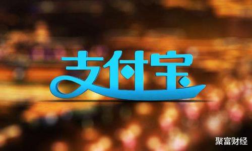 「支付宝」支付宝又开始“发钱”了？满足条件可享60天免息，最高10000元