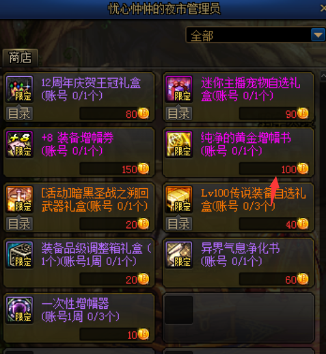 『地下城与勇士』DNF：6.18上线就能换黄金书？预热活动别错过，能拿130个纪念币！