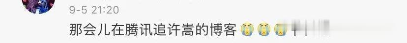 腾讯微博|突然宣布：即将停止运营！