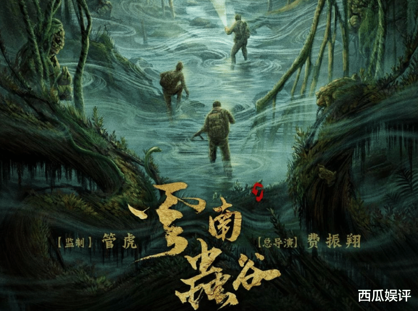 胡八一|新版《鬼吹灯》官宣!张涵予出演胡八一,女主雪莉杨选角众望所归