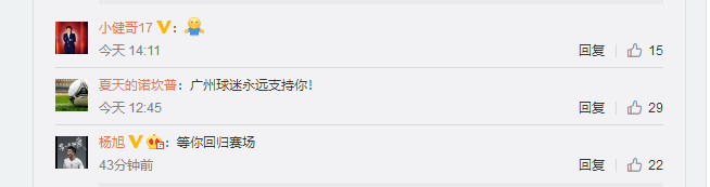 于汉超▲刚刚！于汉超得释后，他做了一件事，国足大佬主动集合点赞