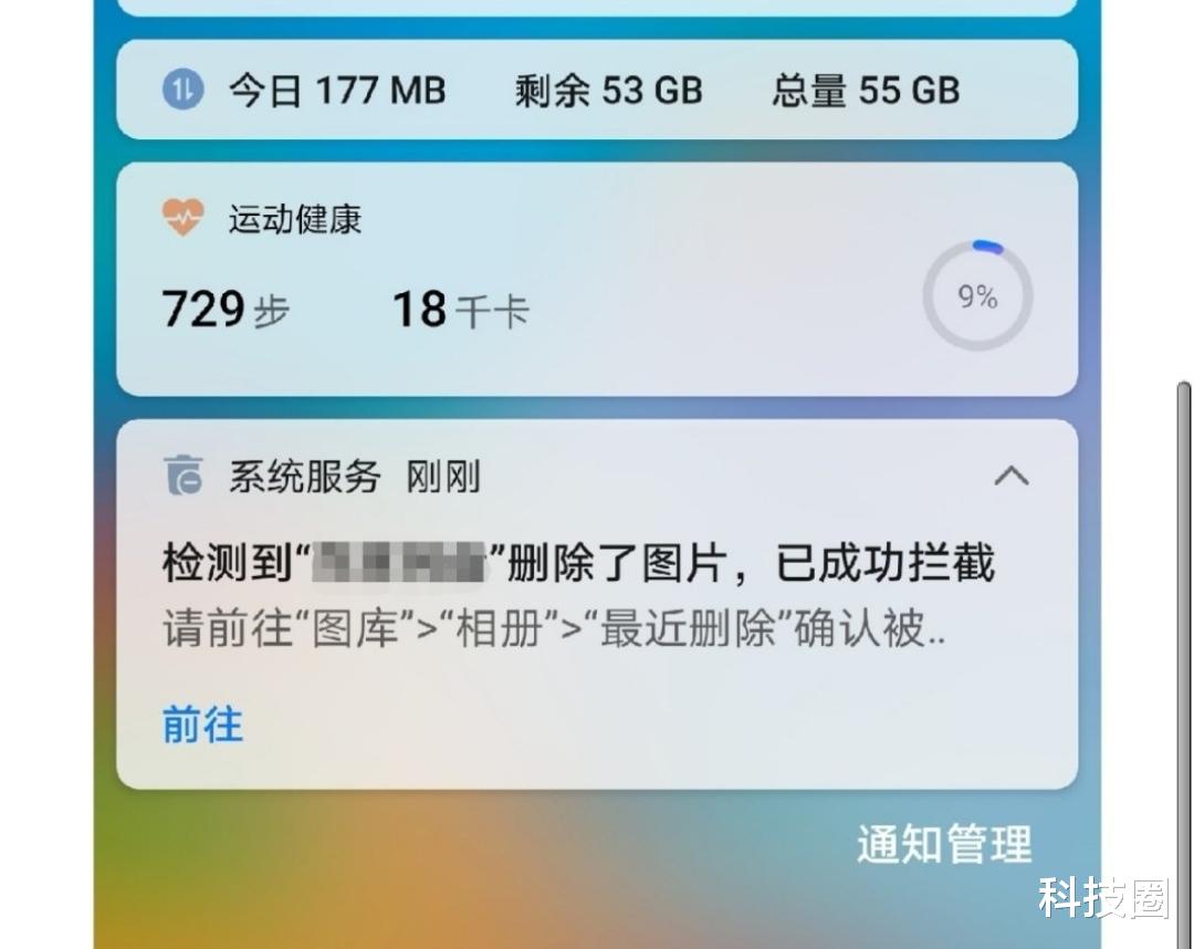 #华为#QQ删除图片腾讯称会和华为优化,华为称腾讯不符合安卓规范