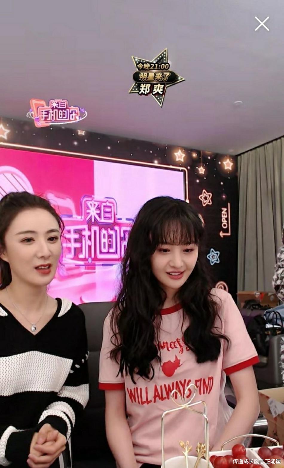 「刘海」29岁的郑爽,齐刘海卷发和粉色T恤出镜,小编想说“匀称”二字