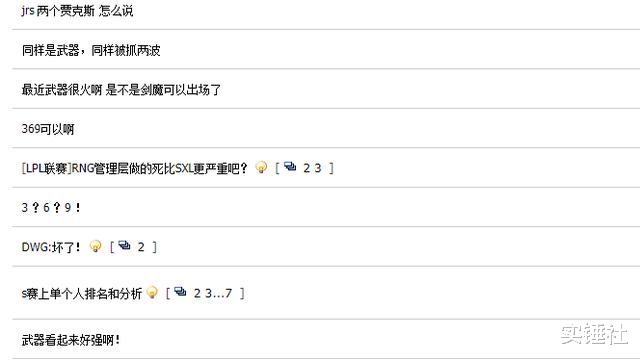 tes战队|369成TES代练1打4狂杀封神世界赛！屠版微博论坛，国外解说看崩溃