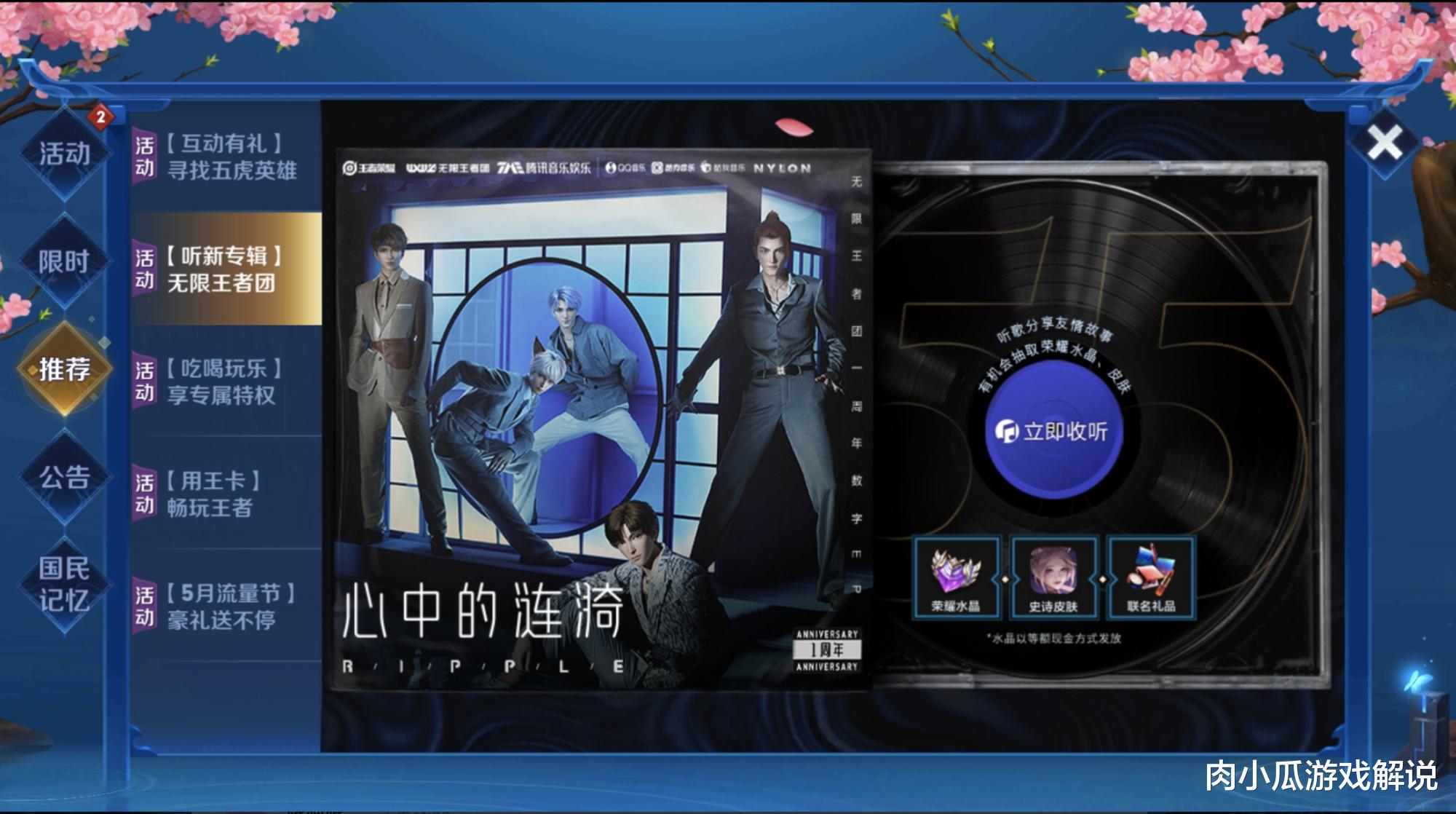 达摩@丁香结6元不香了？小乔天鹅之梦开启0元送，达摩限定别再错过！