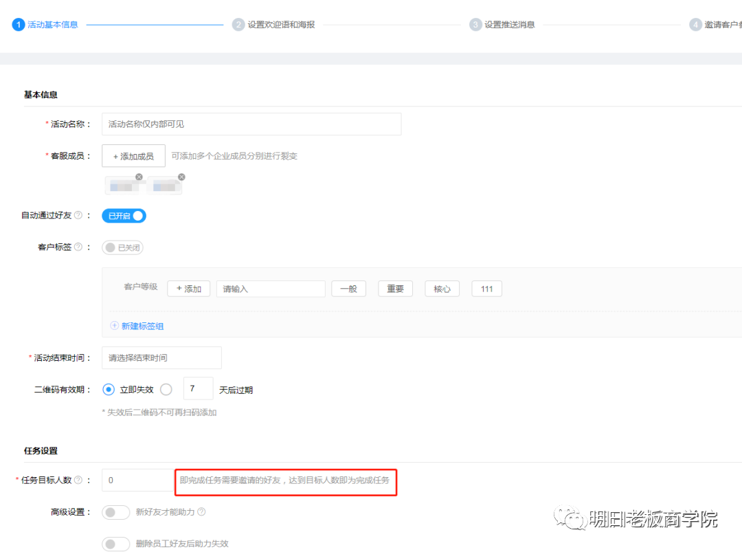 企业微信|用“企业微信”玩转私域流量?有哪些真香功能?