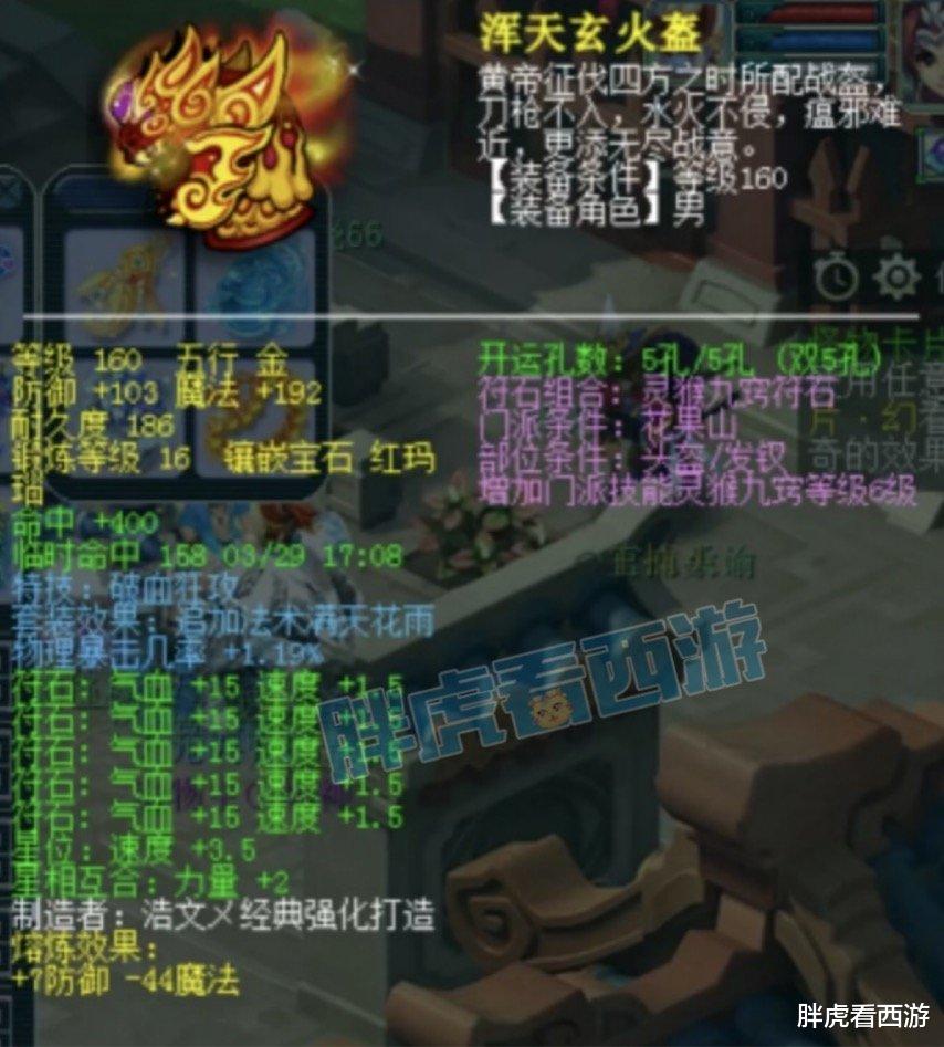 花果山|梦幻西游：爆总花果山卖号，人间&呼噜猪加盟紫禁城