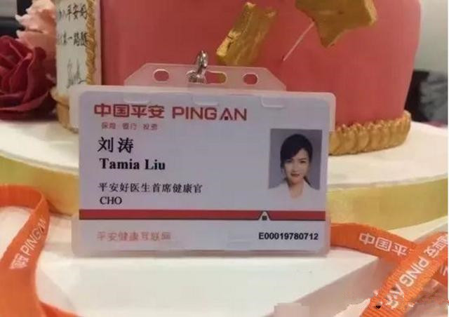 [阿里巴巴]刘涛入职阿里巴巴，花名刘一刀，网友：了不起了不起