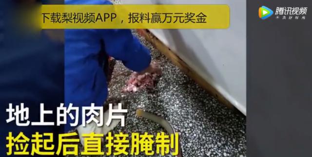 胃癌|女孩点外卖吃到死老鼠，无良商家用“肉丸”搓脚：拒绝垃圾外卖