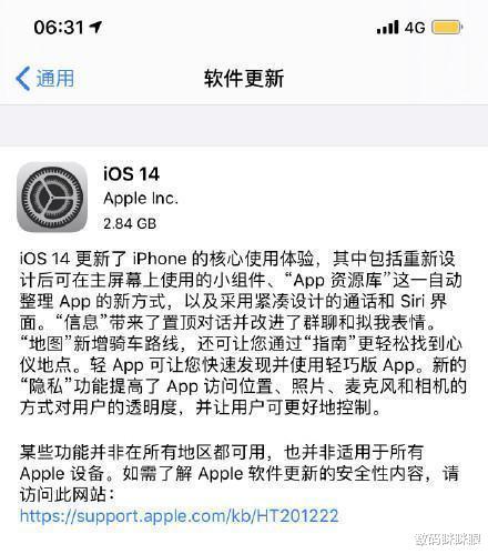 5g手机|iOS 14正式推送,果粉升级后表示卡死了!