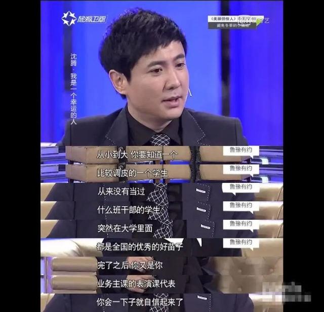 『沈腾』沈腾的真面目，终于被揭开了