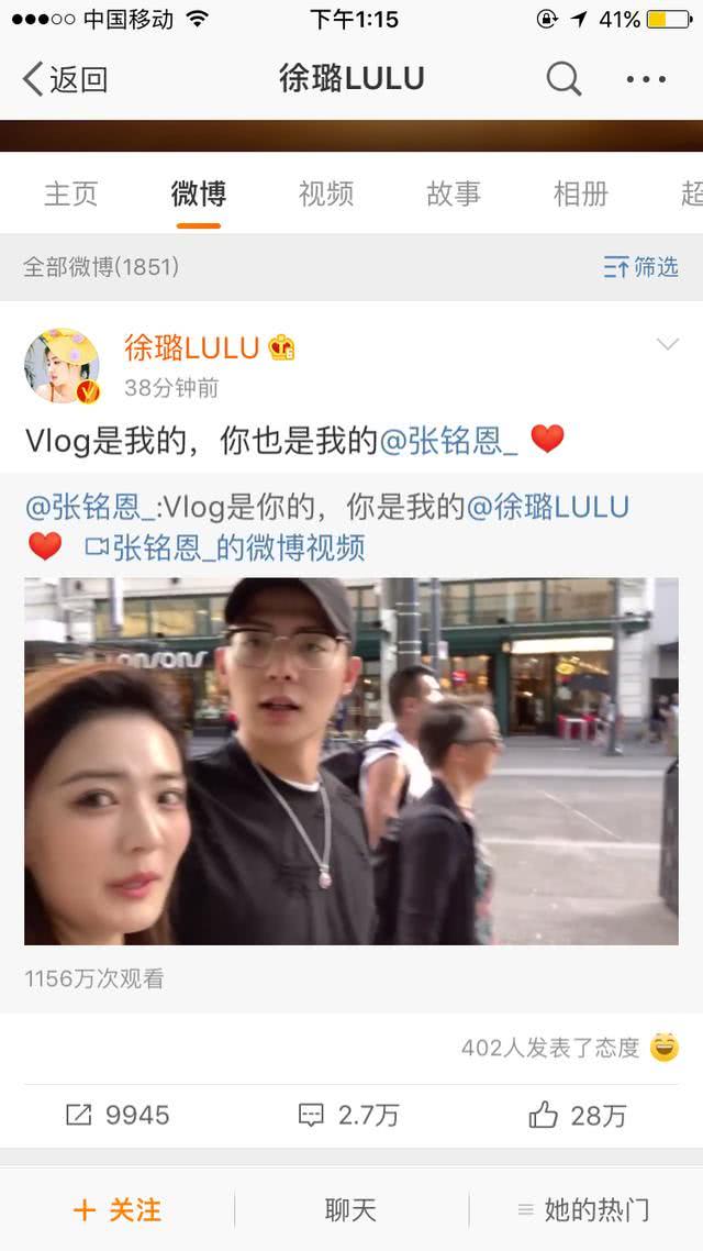 胡冰卿|去年8月张铭恩徐璐公布恋情,曾经的官宣,那个情羡煞旁人日子