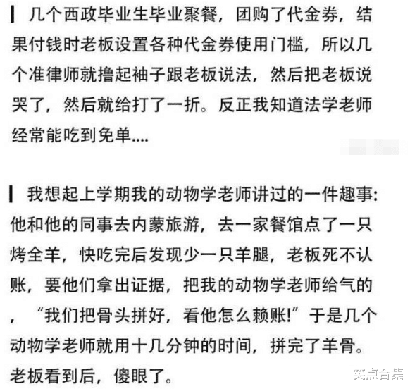 |你的专业在什么时候派上了用场？天天都有免费的午餐！