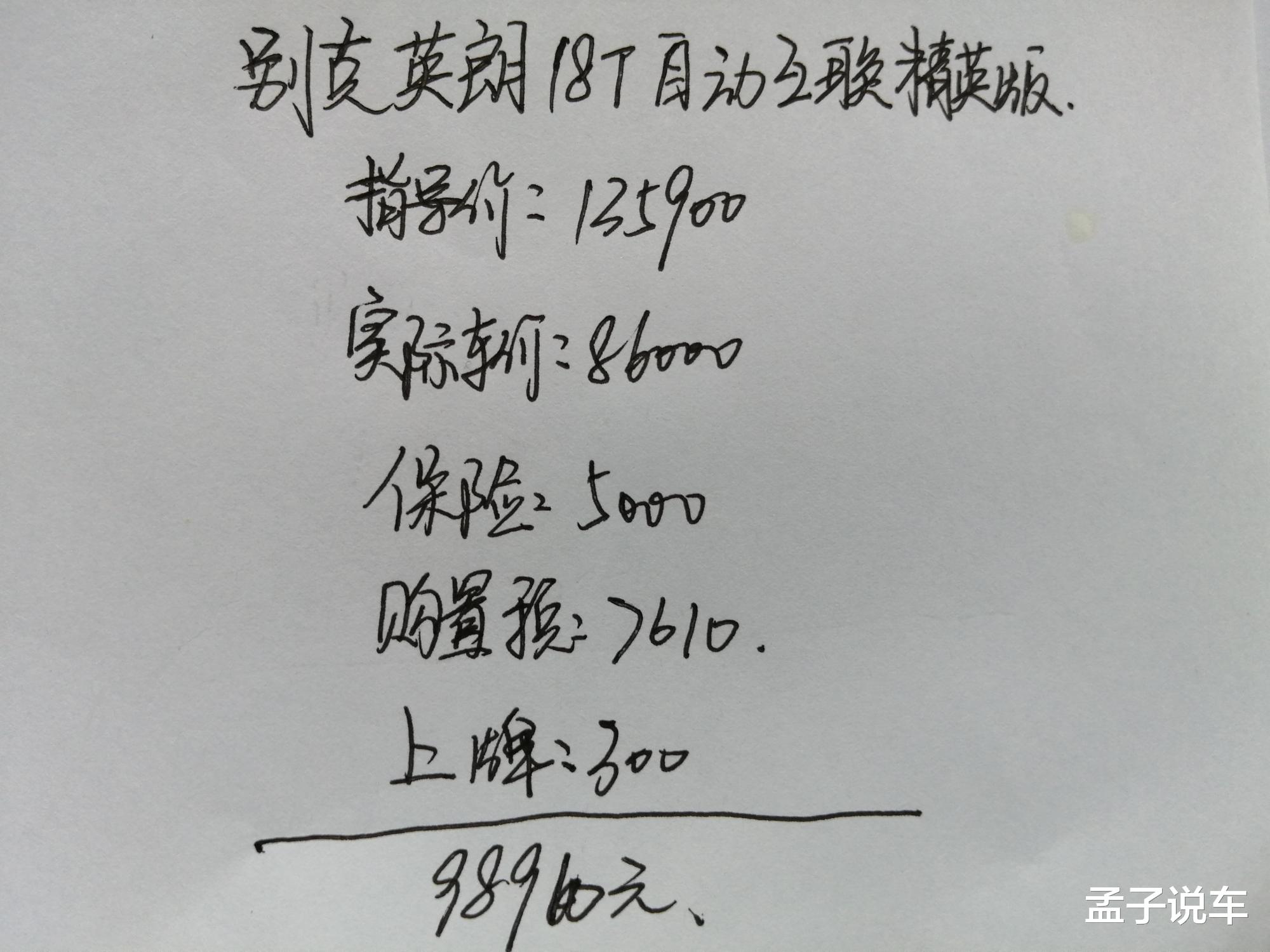 别克英朗：别克英朗1.3T自动精英版提车作业，车主：裸车8.6万，1.3T油耗才6个