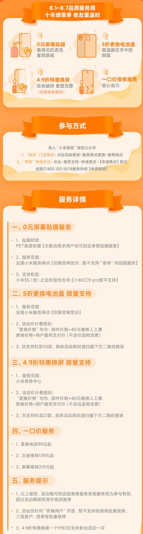 内测|MIUI12 20.7.28更新，叒有新内测项目彩蛋？