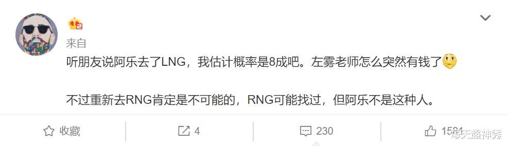 RNG春季賽首戰將至，風哥Natural傳來消息，粉絲補強心願落空-圖6