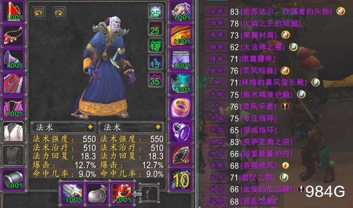 魔兽世界|魔兽世界怀旧服：法师TAQ拿装顺序，出啥拿啥？最好是从捡漏开始