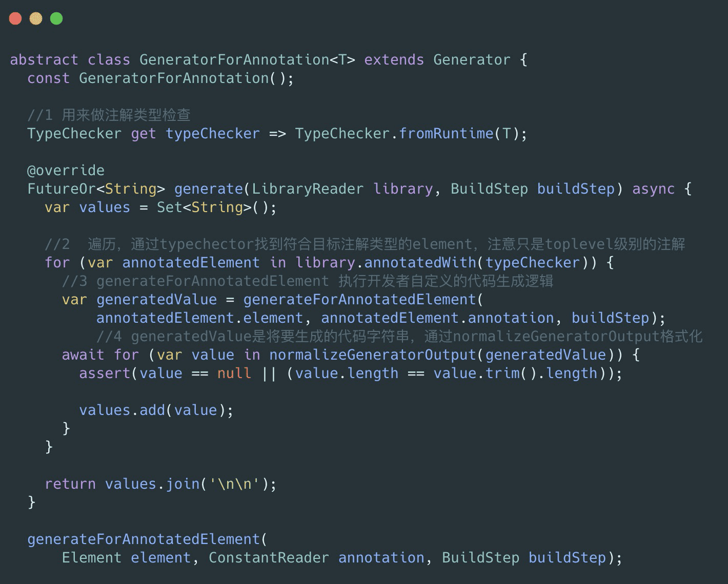 华为|详解Dart中如何通过注解生成代码