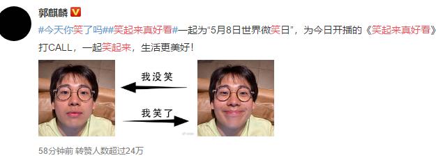 【沈腾】谢娜录《笑起来真好看》迟到1小时，沈腾皱眉坐着，表情很不耐烦