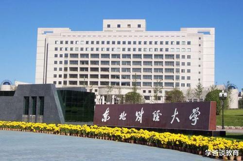 高校|高考报志愿就是赌未来，5所有望升为双一流的高校，明年重点关注