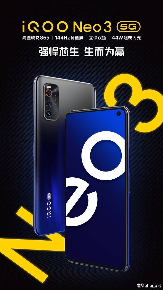 #iqoo neo#全新“5G性能小钢炮”今天发布，iQOO Neo3终极亮点带你了解一下