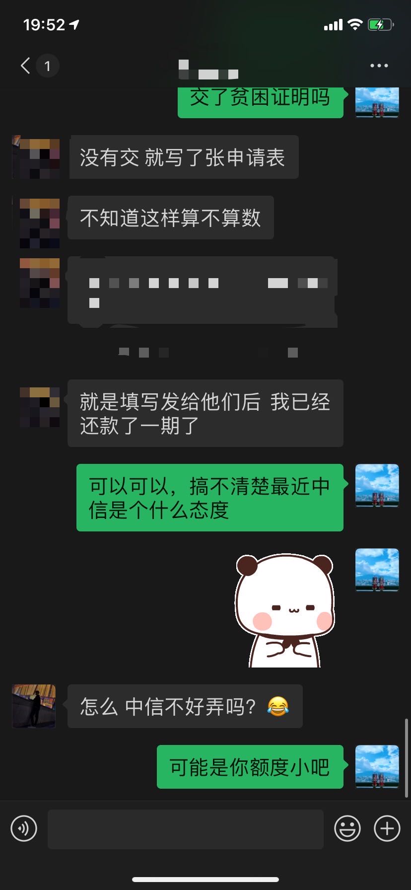 【中信银行】中信银行停息分期方案。总欠款2万多，60期，一个月378