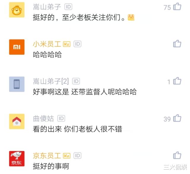 「程序员」公司要求程序员每天做操20分钟，被怒怼：打断写代码的思路，谁来负责？