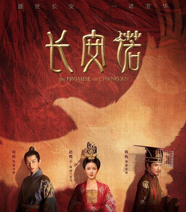 成毅|一部《琉璃》不能让成毅跻身顶流?那再来三部!欢瑞一哥要易主?